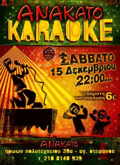 karaoke_12.jpg
